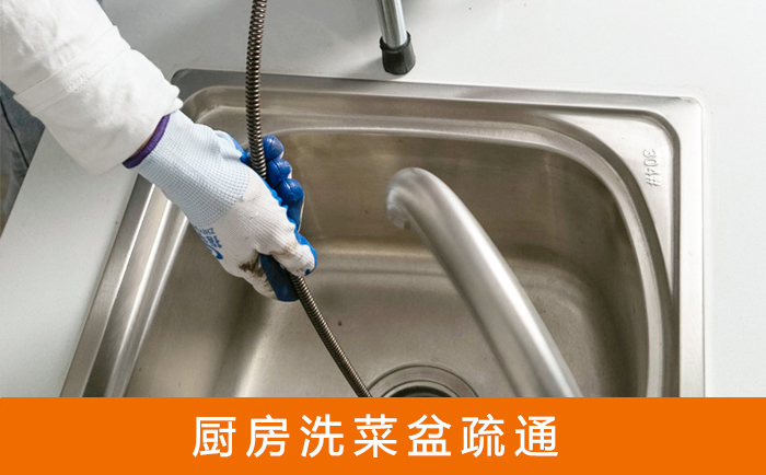 嫩江洗菜池疏通